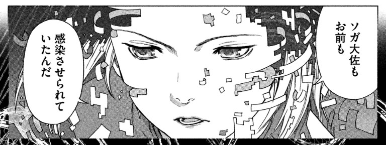 File:GitS Arise Vol4 161.jpg