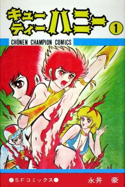 Cutie Honey Cover.jpg