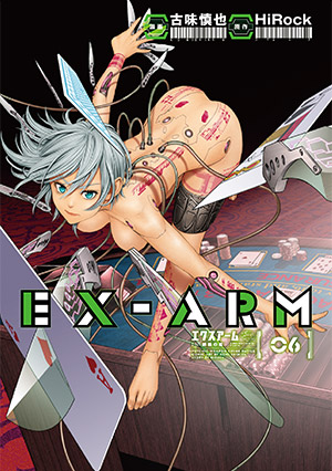 File:EX-ARM comics6.jpg