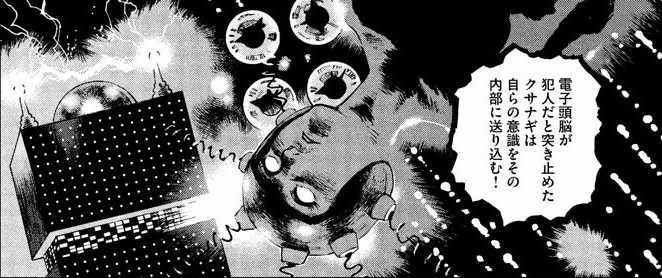 File:Gits Comic Tribute 206.jpg