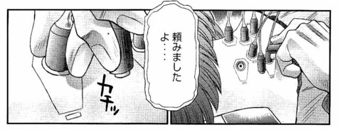 File:GitS SAC Manga TLM 03 206.jpg