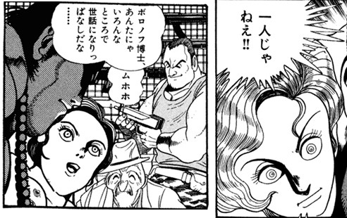 File:Gokudou Heiki Collage 1.png