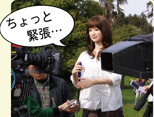 File:Actroid commercial.jpg