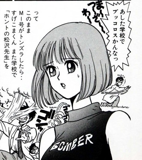 File:God Save The Sugekomakun 07-049.jpg