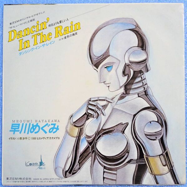 File:The Humanoid Album Art 06.jpg