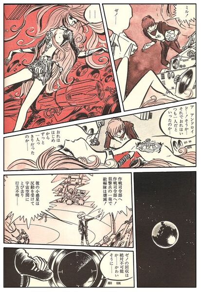 File:Manga fembot 2.jpeg