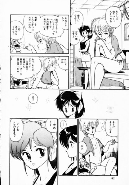 File:Tea Time Vol4 082.jpg
