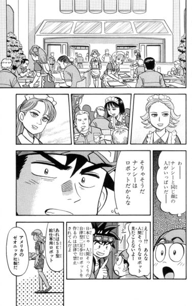 File:Peacedenki19 161.jpg