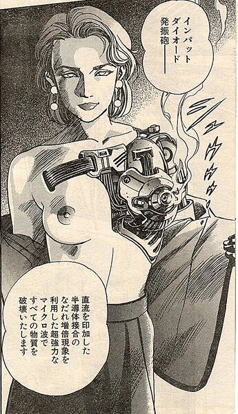 File:Cyborg 009.jpg