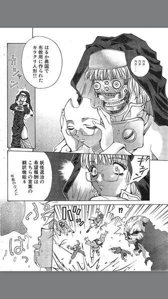 File:Unknown Page CTTW79iUEAAiHO0.jpg