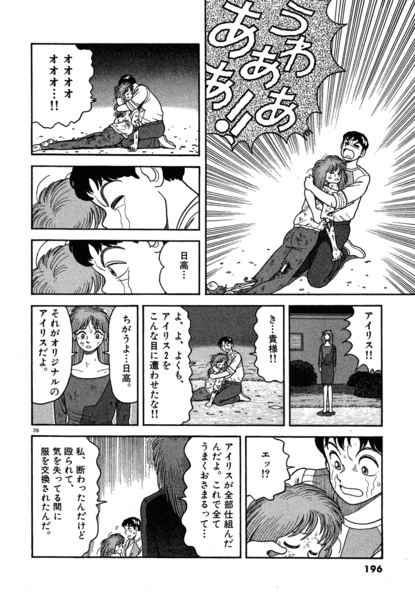 File:After Zero Vol5 196.png