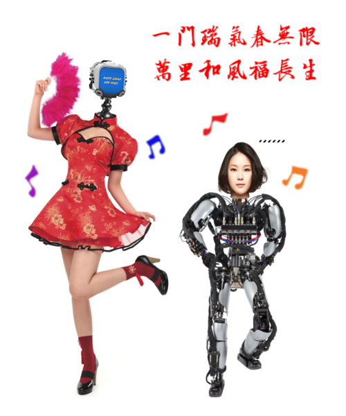 File:RoboticNewYearShow.png